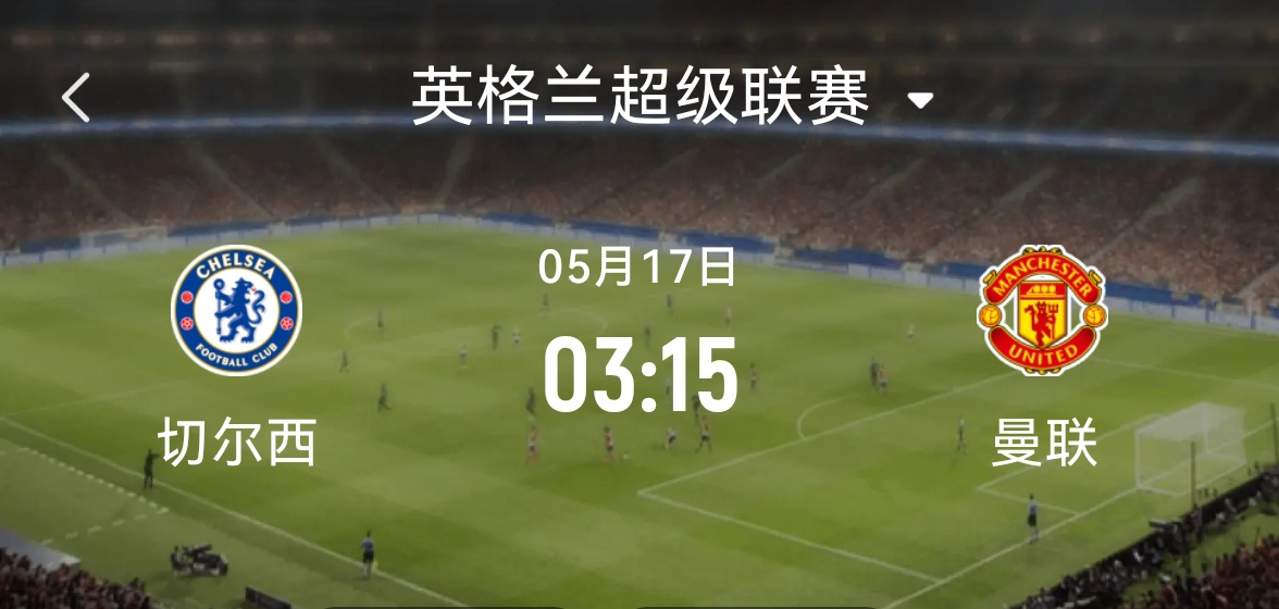 华体会app-切尔西绝杀曼联,孙兴慜补时绝平欧联杯  第1张 华体会app-切尔西绝杀曼联,孙兴慜补时绝平欧联杯  第1张