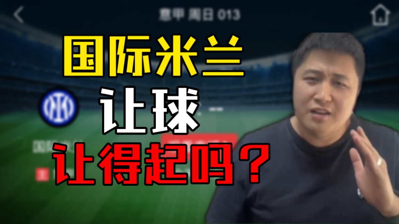 华体会官网-国米vs罗马：双方实力对比谁更胜一筹？的简单介绍  第2张