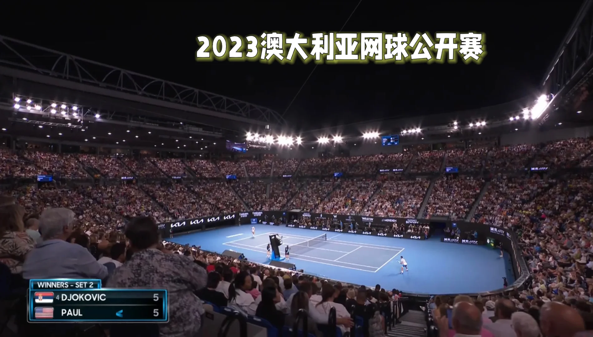 华体会hth-包含澳大利亚网球队鏖战日本网球队，德约科维奇爆发神勇的词条  第1张